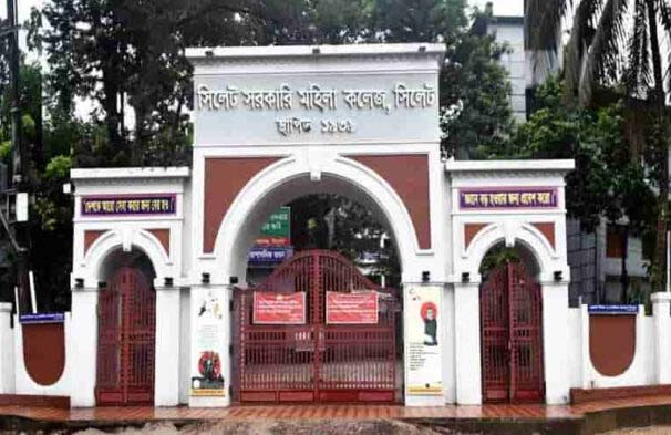  sylhet government college