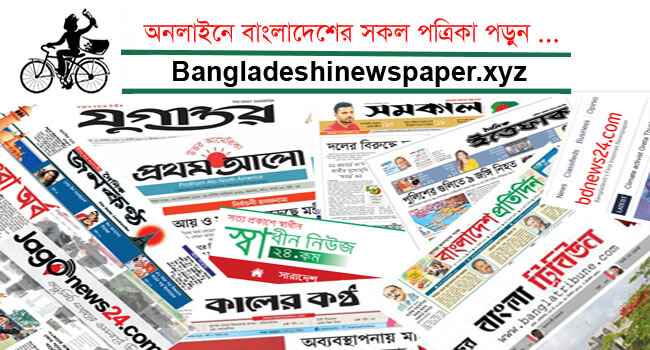 bd newspaper