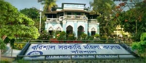 Barishal Government Women's College