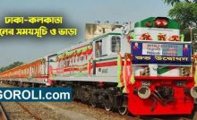 mitali express